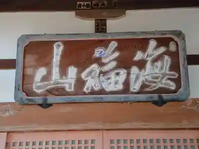 宗徳院のその他建物