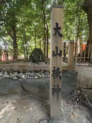 船江上社(三重県)