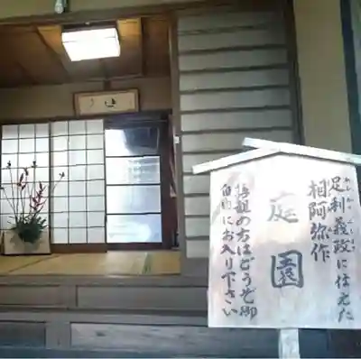 長楽寺のその他建物