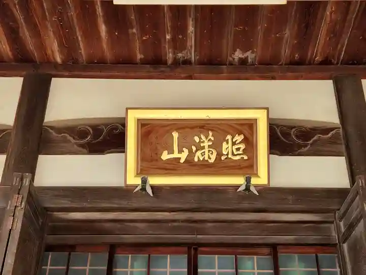 大蓮寺のその他建物