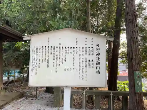 愛宕神社(埼玉県)