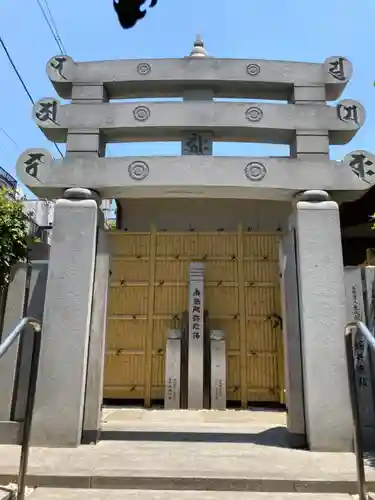 法善寺のその他建物