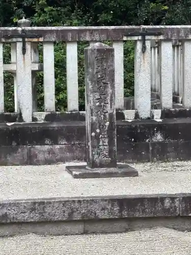 桃花鳥田丘上陵  (綏靖天皇陵)(奈良県)