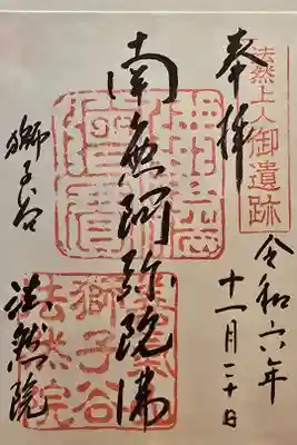 書き置きを拝受させて頂きました