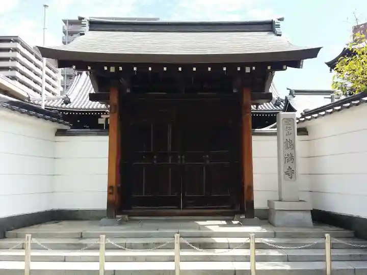 鶴満寺の山門・神門