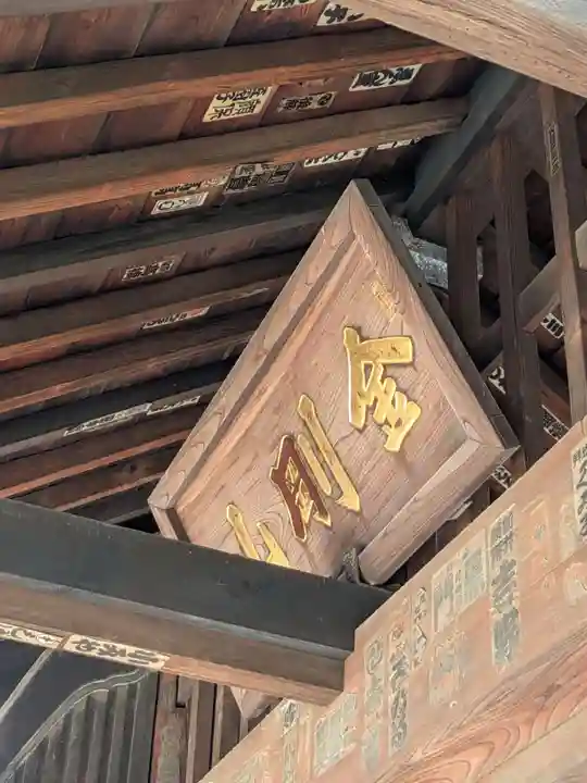 正福寺(東京都)