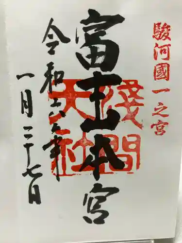 富士山本宮浅間大社(静岡県)