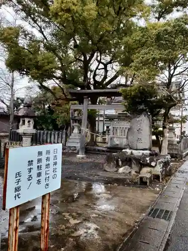 日吉社のその他建物