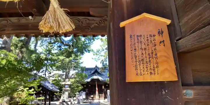 溝咋神社(大阪府)