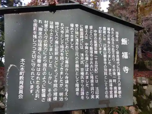 鶏足寺(滋賀県)