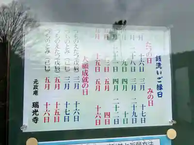 瑞光寺(京都府)