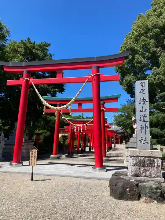 海山道神社(三重県)