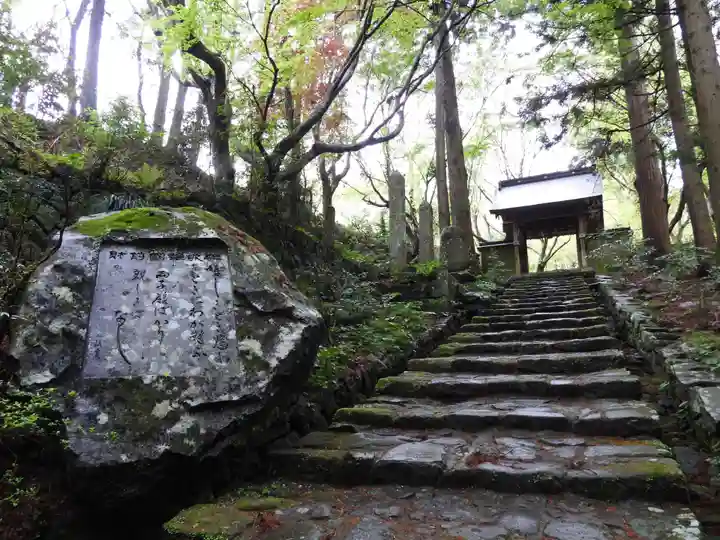 両子寺(大分県)