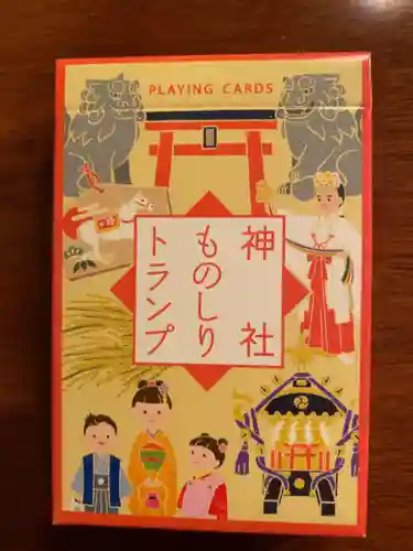 比々多神社の授与品その他