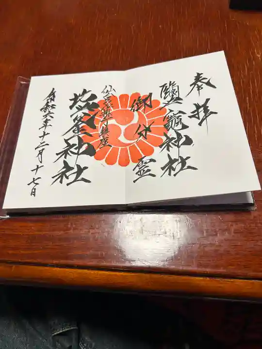 鹽竃神社(宮城県)