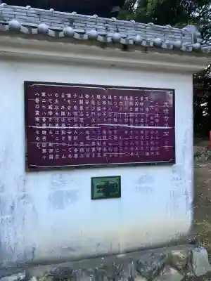 光明寺(兵庫県)