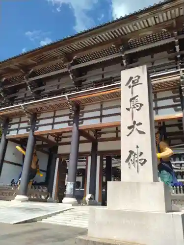 川会山長楽寺(兵庫県)