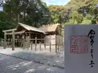 伊雜宮(皇大神宮別宮)(三重県)