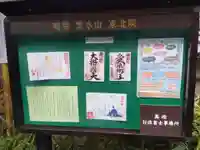 東北院(京都府)