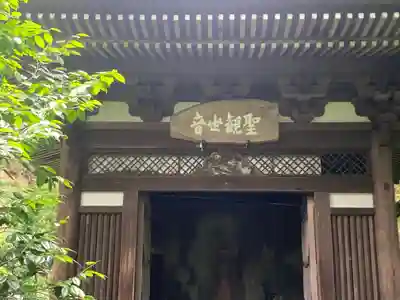 黄梅院(円覚寺塔頭)(神奈川県)