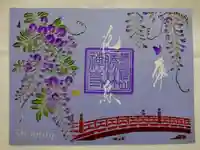 勝林寺の御朱印