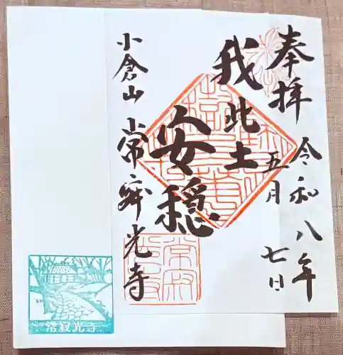 常寂光寺の{uncategorized: "未分類", other: "その他", undefined: "問題あり", building: "その他建物", grave: "お墓", sacred_gate: "鳥居", guardian: "狛犬", statue: "像", buddha: "仏像", history: "歴史", nature: "自然", garden: "庭園", animal: "動物", pagoda: "塔", temizu: "手水舎", mountain_gate: "山門・神門", sanctuary: "本殿・本堂", subordinate: "末社・摂社", art: "芸術", scenery: "景色", jizo: "地蔵", ema: "絵馬", goshuin: "御朱印", omikuji: "おみくじ", items: "授与品その他", amulet: "お守り", goshuincho: "御朱印帳", eats: "食事", festival: "お祭り", votive_dance: "神楽", shichigosan: "七五三参", wedding: "結婚式", experience: "体験その他", initially: "初詣", around: "周辺", anti_infection: "感染症対策"}