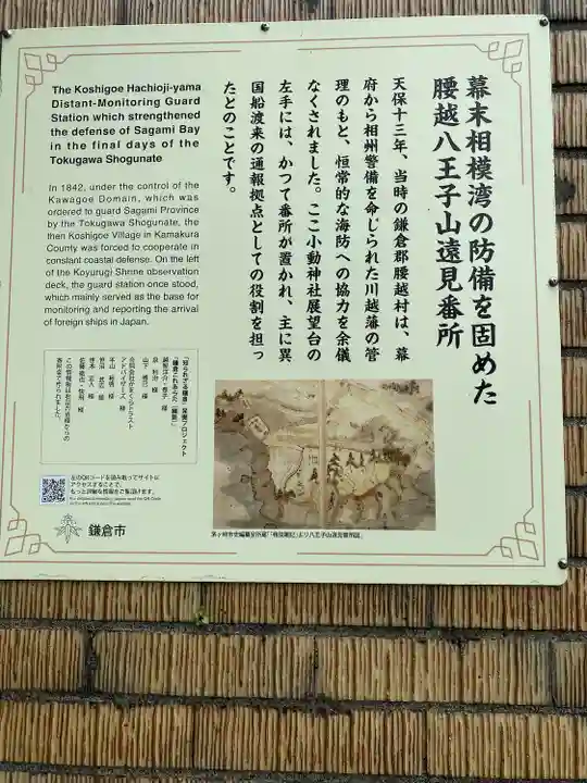 小動神社(神奈川県)