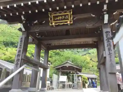 出釋迦寺の山門・神門