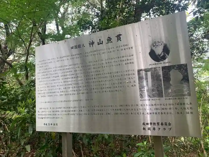 七社神社(千葉県)