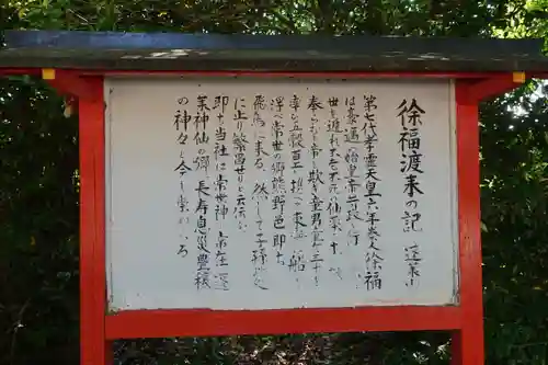 阿須賀神社のその他建物