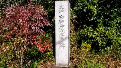 守綱寺のその他建物