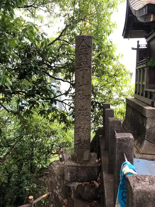 金華山御嶽神社(岐阜県)