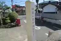 弘法堂(南新田公民館)の周辺