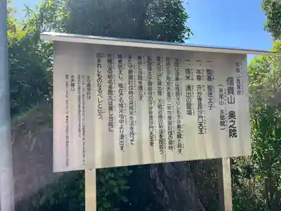 多聞院(奈良県)