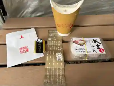 札幌諏訪神社のおみくじ