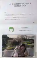 瀧桜神明宮(福島県)