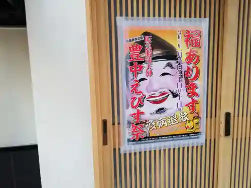 足の神様 服部天神宮のお祭り