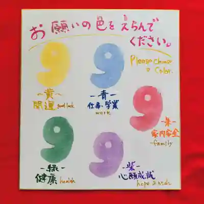 霊明神社(京都府)