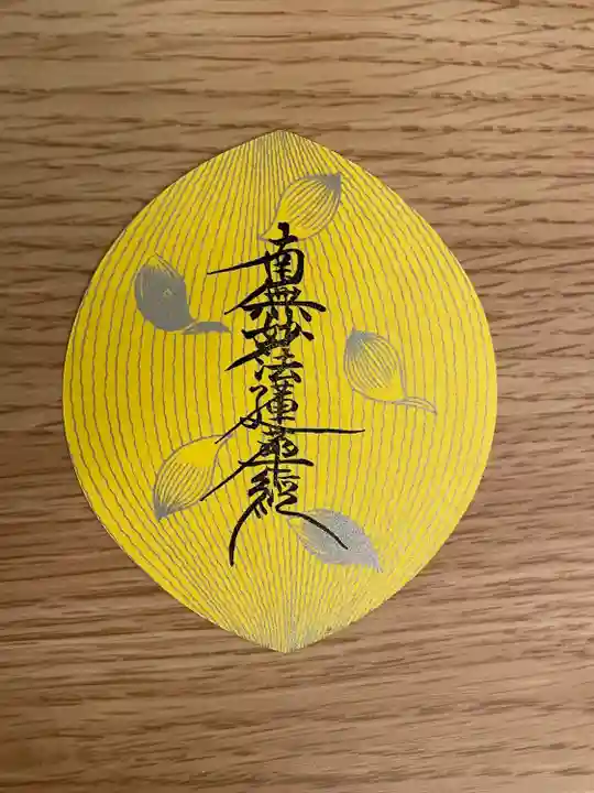 善國寺(東京都)