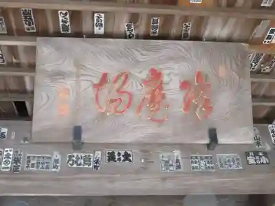 修禅寺のその他建物