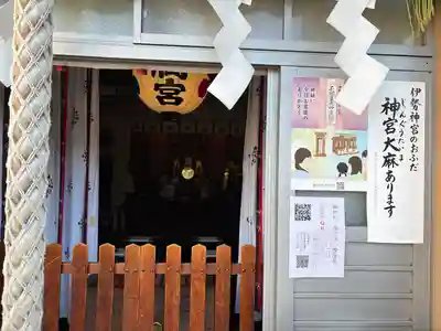 静岡天満宮(静岡県)