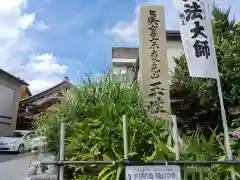 玉性院(岐阜県)