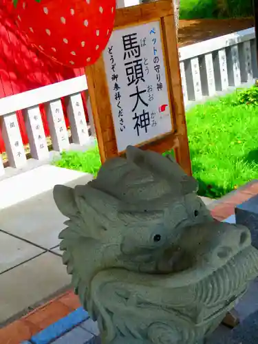 新川皇大神社(北海道)