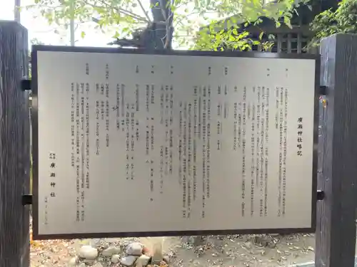 廣瀬神社のその他建物