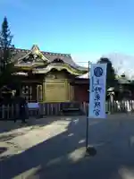 上野東照宮のその他建物