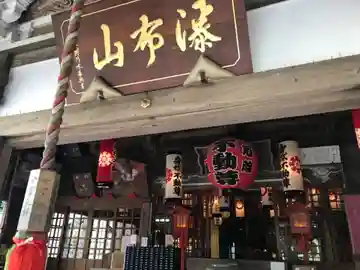 不動寺の本殿・本堂