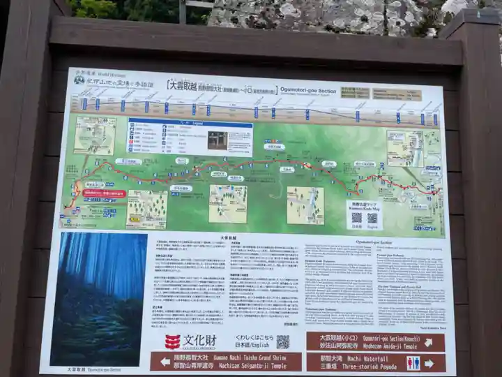 青岸渡寺(和歌山県)