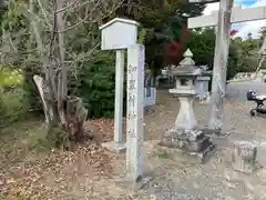 知里付神社(愛知県)