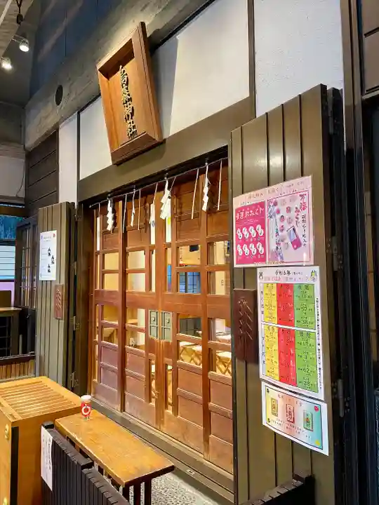 烏森神社(東京都)