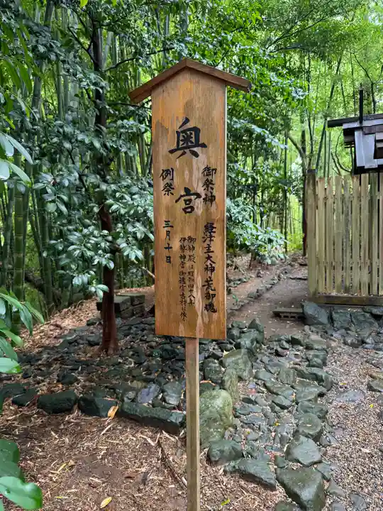香取神宮奥宮(千葉県)